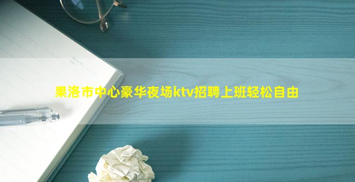 鸡西酒吧招聘